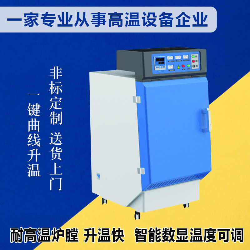 厂家现货供货DNR系列1700度马弗炉陶瓷烧结炉高温箱式电阻炉 - 3