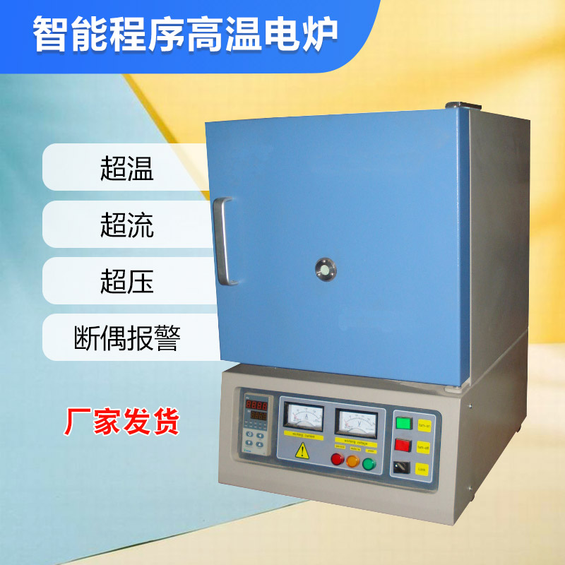 上海工厂供货价格优惠箱式马弗炉箱式电阻炉