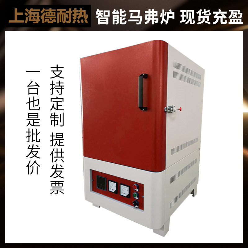 厂家现货供货DNR系列1700度马弗炉陶瓷烧结炉高温箱式电阻炉