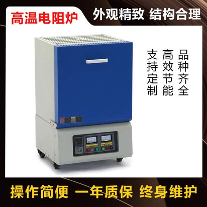 德耐热DNR系列实验室高温烧结炉1700度马弗炉箱式电阻炉