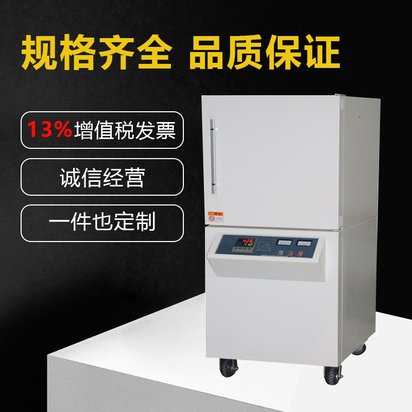 德耐热供应实验室箱式高温灰化炉温度可达1700度箱式电阻炉