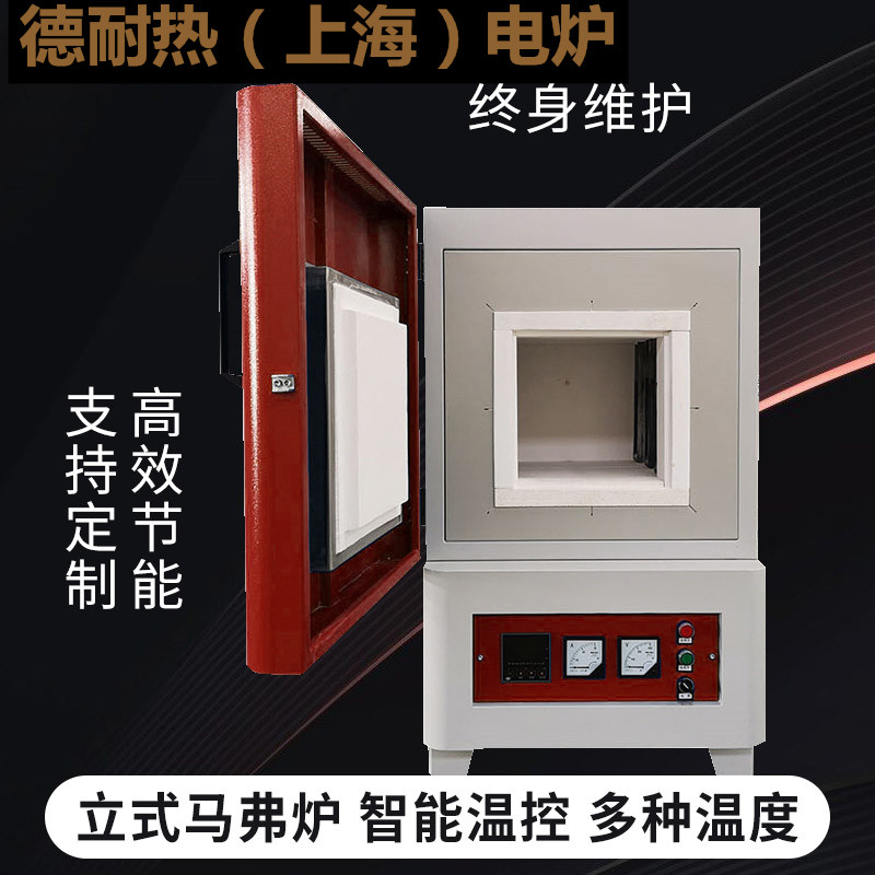 厂家现货供货DNR系列1700度马弗炉陶瓷烧结炉高温箱式电阻炉 - 4