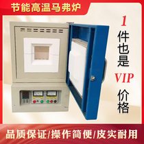 PID程序控温高温烧结炉无机物烧结炉箱式电阻炉