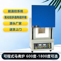 保温效果好易操作高温实验室马弗炉、箱式电阻炉