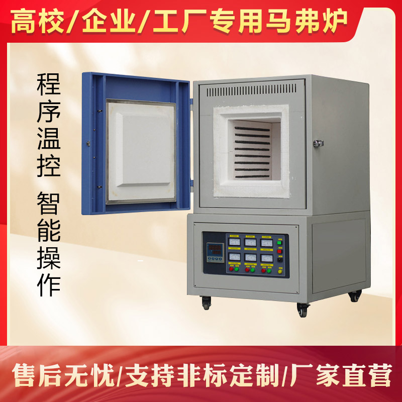 上海低价厂家供货马弗炉高温箱式电阻炉 - 4