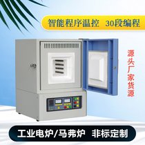 罗湖不锈钢内胆箱式电阻炉