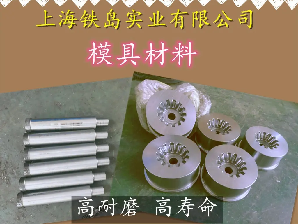 012A1钢国内俗称叫什么 012A1模具钢 012A1冷锻模具钢 012A1冷锻模具钢 - 2