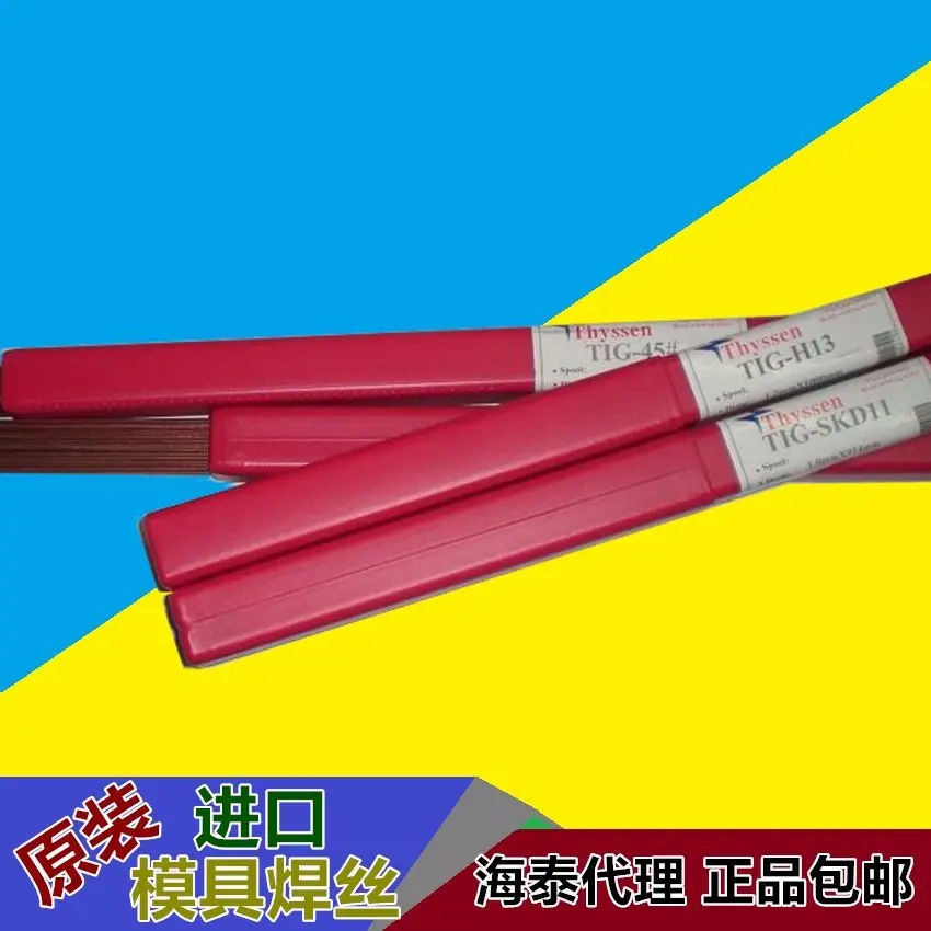 SKD61模具焊丝 热锻模堆焊焊丝 - 2