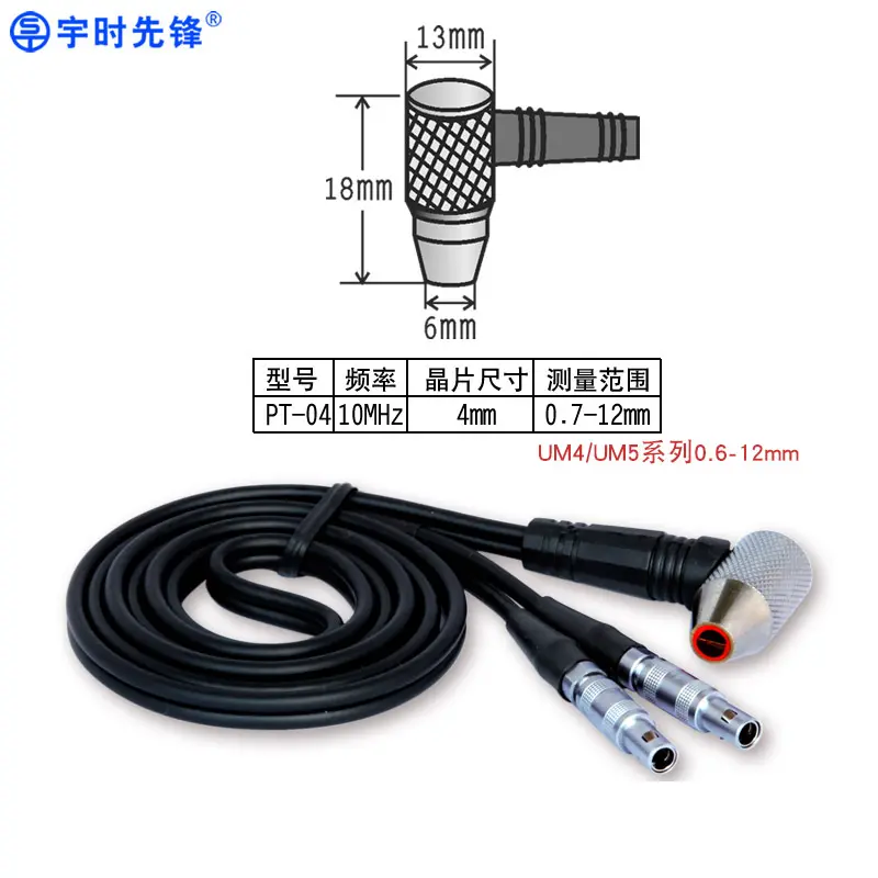 宇时先锋超声波测厚仪选配高精度测厚探头换能器PT-08/TC510，PT-04高温测厚探头GT-12 - 3