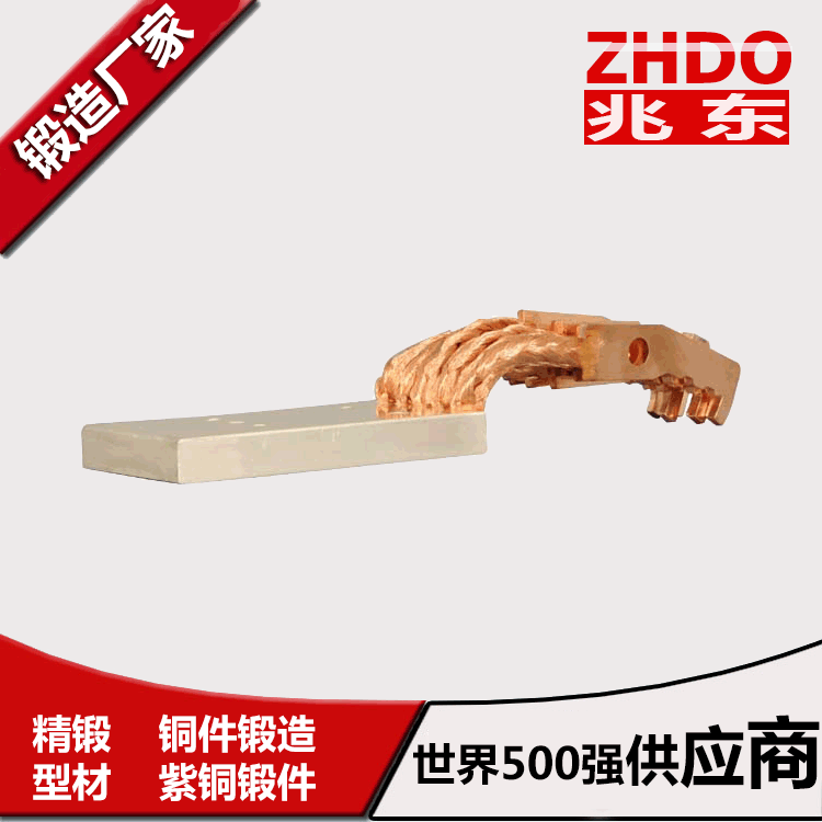 铜锻件非标零件精密机加工紫铜锻造模锻