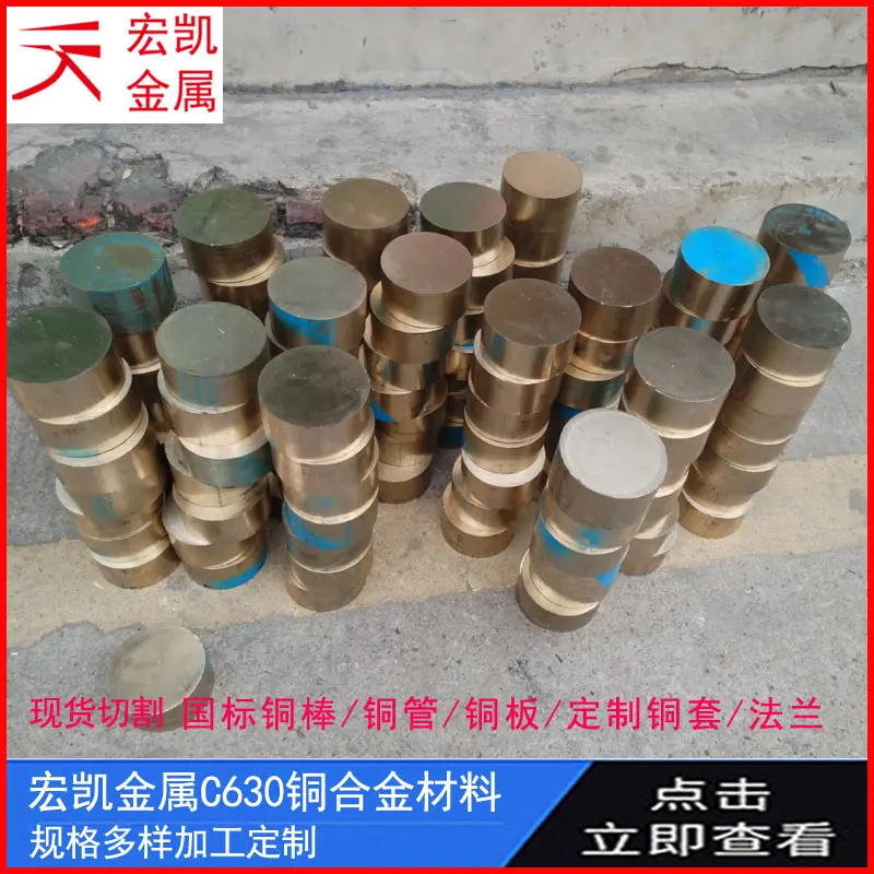 C61900铝青铜铜材C61900铝青铜圆棒C61900铝青铜锻件 - 2