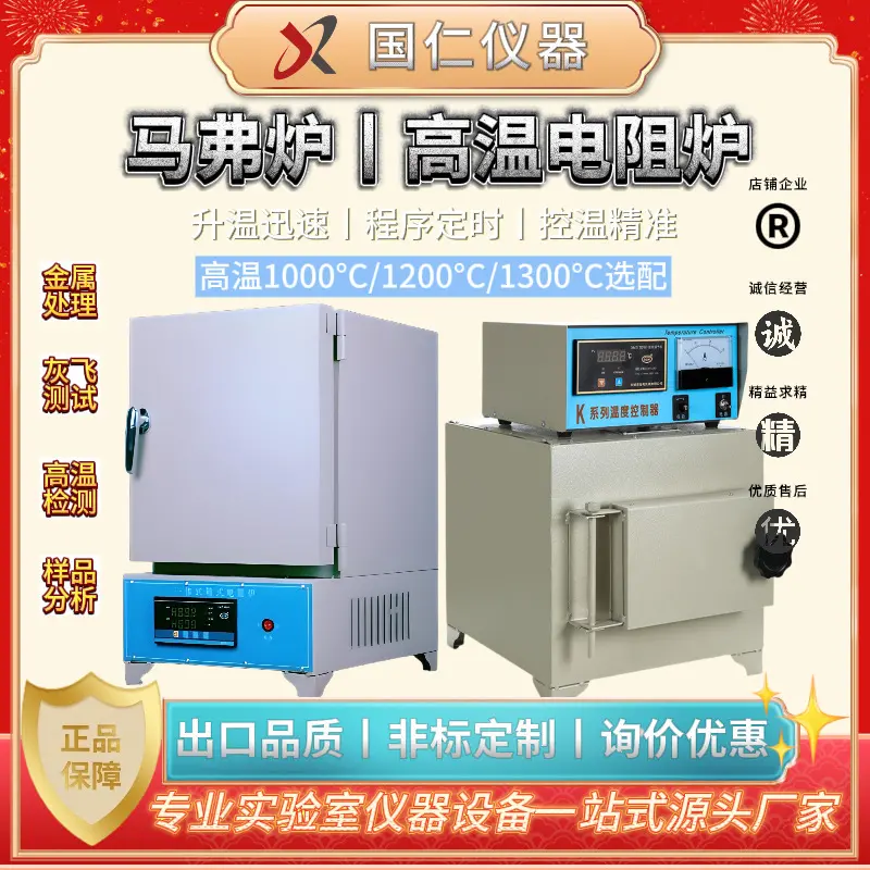 马弗炉箱式炉 高温电阻炉