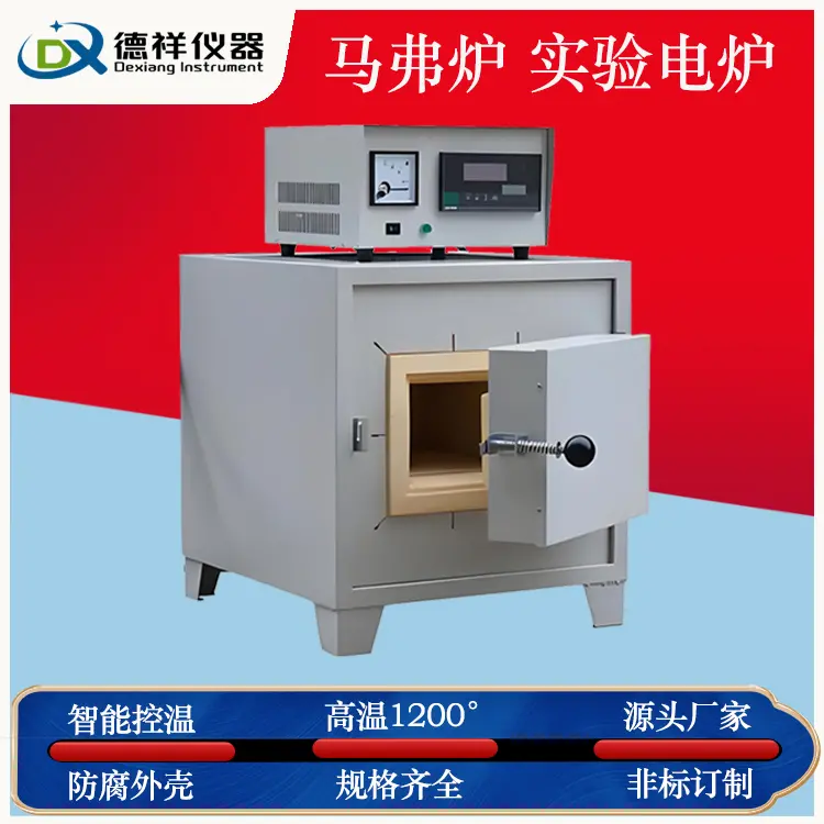 1200度马弗炉热处理灰化退火淬火炉工业电炉马沸炉高温箱式电阻炉