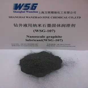 纳米级石墨固体润滑剂WSG-107 石油钻井液