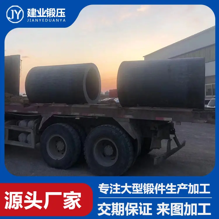 山西筒类锻件热处理加工 山西筒类锻件 建业锻压锻件厂