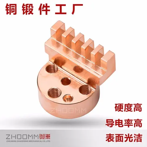 兆东机械纯铜件锻造铜定制冷锻铜零件精密锻件毛坯