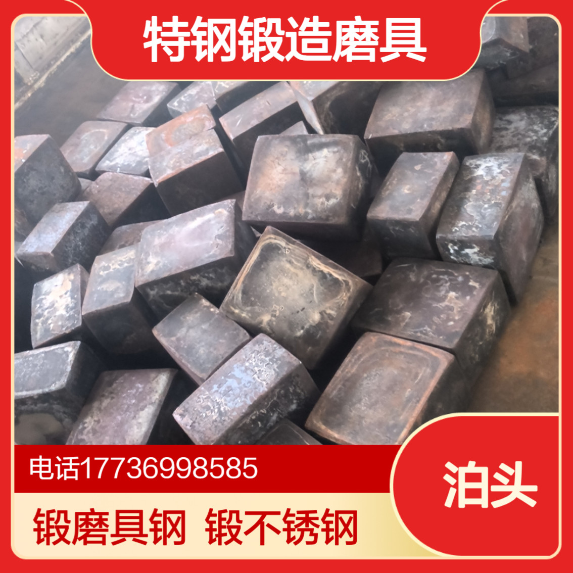 大型锻锤承接各类异形件锻造加工产品更便宜