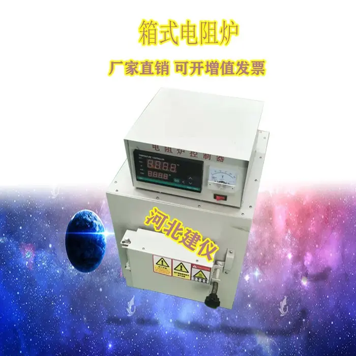 高温箱式电阻炉 马弗炉 工业实验室退火