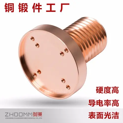 兆东机械纯铜件锻造铜定制冷锻铜零件精密锻件毛坯