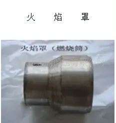 不锈钢特种钢钛合金高温火焰罩燃烧筒锻件毛坯锻坯锻压