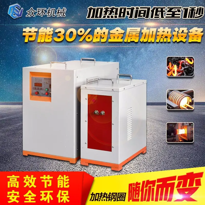 供应中频锻造炉锻造加热炉加热电源中频透热炉