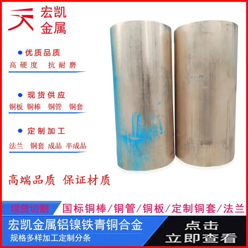 C61900铝青铜铜材C61900铝青铜圆棒C61900铝青铜锻件