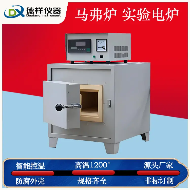 1200度马弗炉热处理灰化退火淬火炉工业电炉马沸炉高温箱式电阻炉 - 3