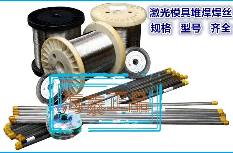SKD61模具焊丝 热锻模堆焊焊丝