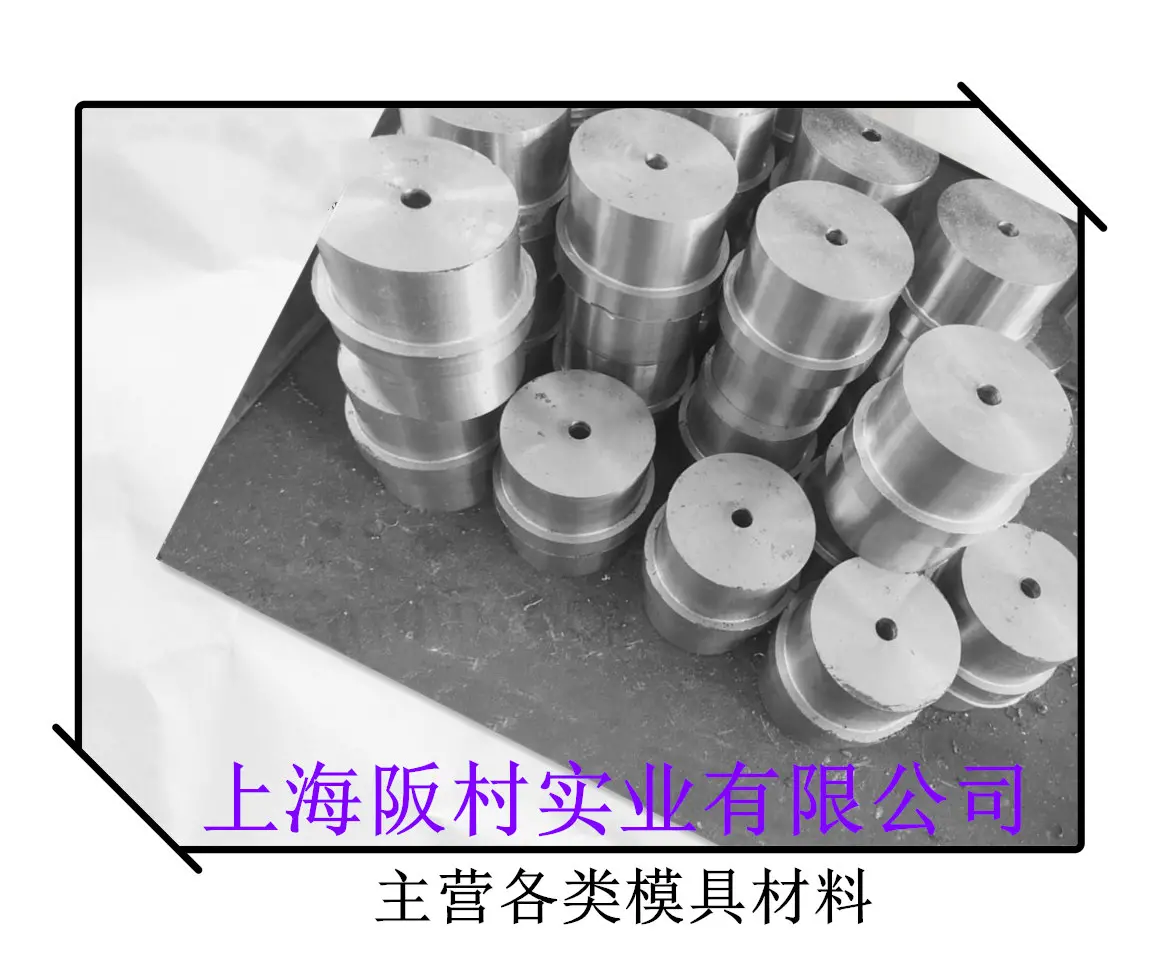 012Al钢硬度|012Al钢寿命/012Al模具钢/012Al温锻模具钢/012Al冷锻模具钢