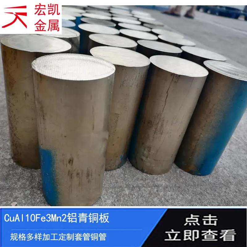 C61900铝青铜铜材C61900铝青铜圆棒C61900铝青铜锻件