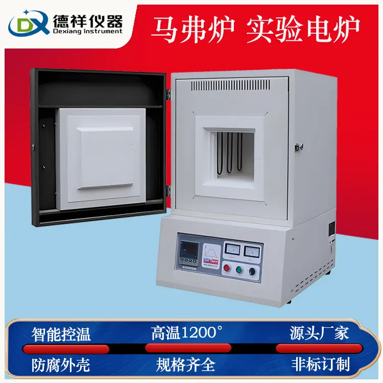 1200度马弗炉热处理灰化退火淬火炉工业电炉马沸炉高温箱式电阻炉