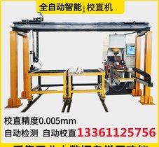 数控直线滑轨校直机 高精度丝杆矫直机 XL单臂校直液压机