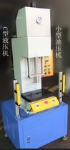供应中山小榄液压机
