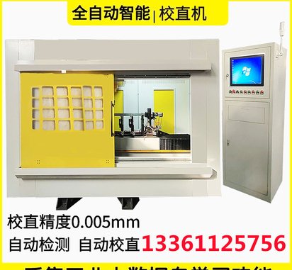 长轴校直机 单体支柱校直机 精密校直液压机