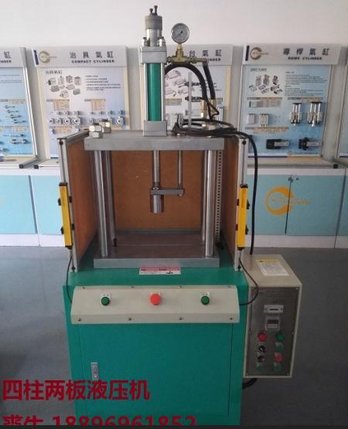 四柱两板液压机，小型四柱油压机