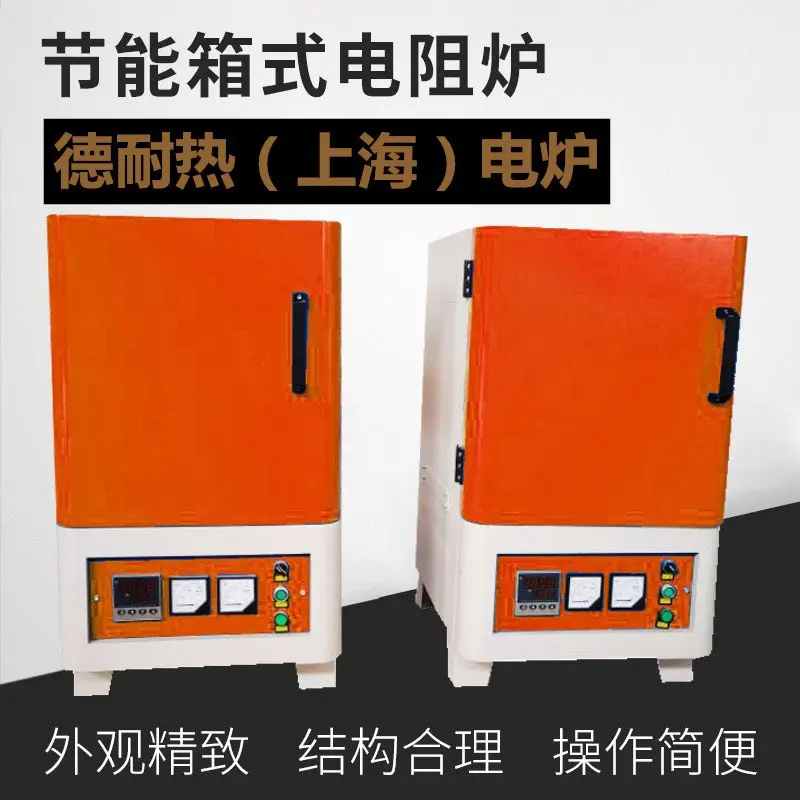 秦皇岛新材料烧结箱式高温1400度陶瓷纤维马弗炉 - 2