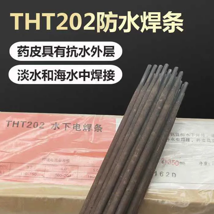 大桥THD397耐磨焊条D397锻钢热锻模堆焊电焊条