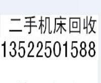 北京回收二手大型板料校正机液压机折弯机
