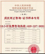 专业代办压力管道\阀体锻件制造许可资质