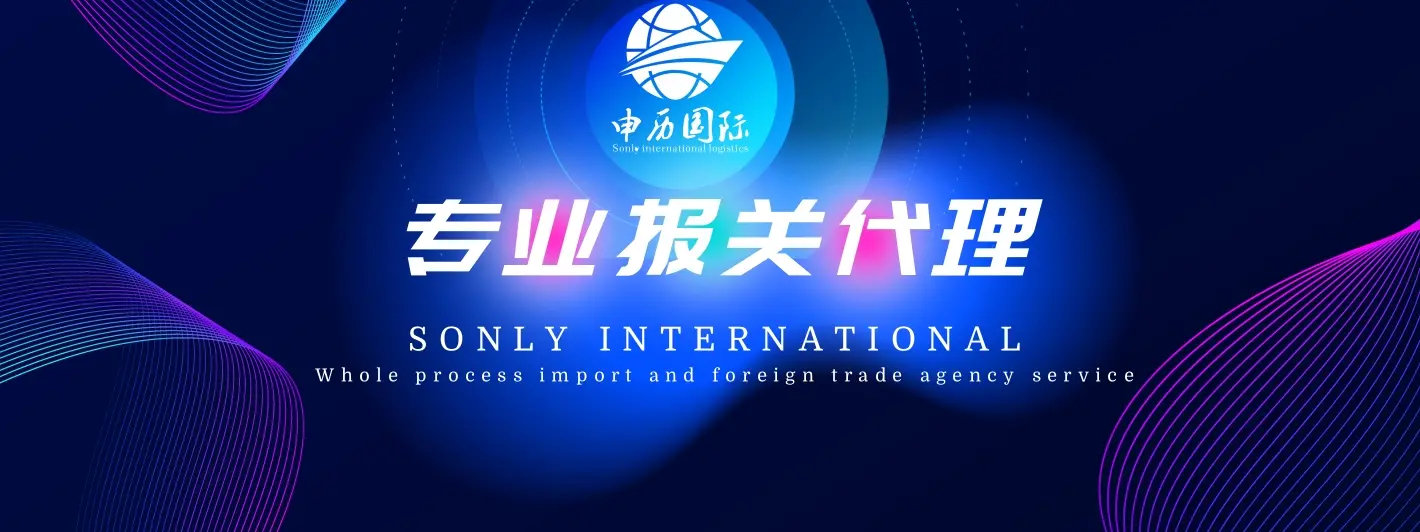 上海三坐标测量仪报关代理/海运清关/一站式进口代理 - 2