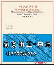 咨询机构办理阀体锻件的锻坯办许可证流程
