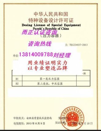 专业代办GB2级压力管道\阀体锻件制造许可资质