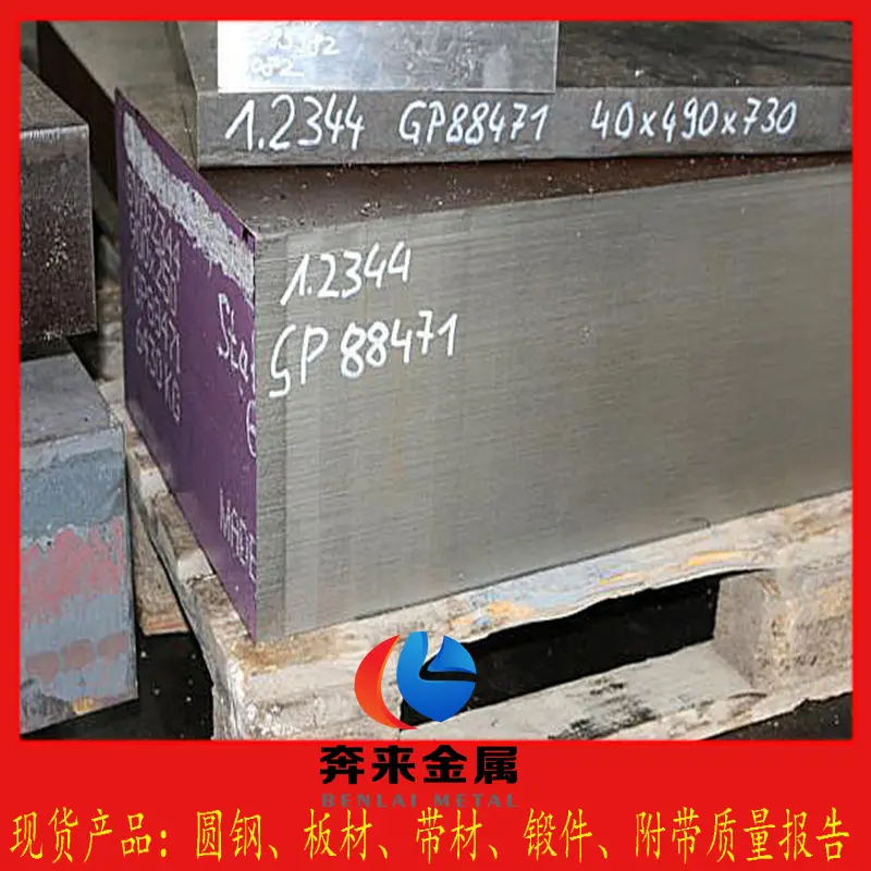 热作模具钢X40Cr13的热处理工艺与性能优化