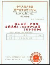 代理咨询压力管道阀体锻件制造资质申请周期\取证周期