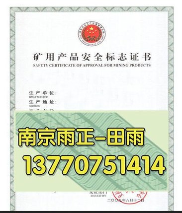 阀体锻件的锻坯生产许可证咨询代理申报代理