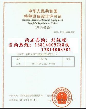 代理咨询压力管道阀体锻件制造资质申请周期\取证周期