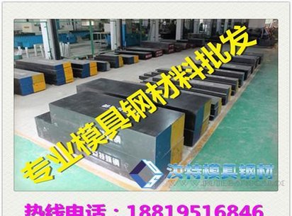 供应AISI L6材料 / DIN 1.2714 硬度 热作模具钢