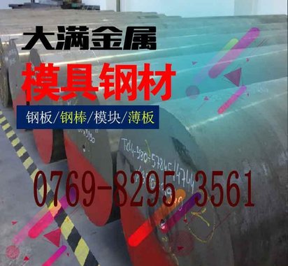 高性能热作模具钢SKD61与SKD11性能区别