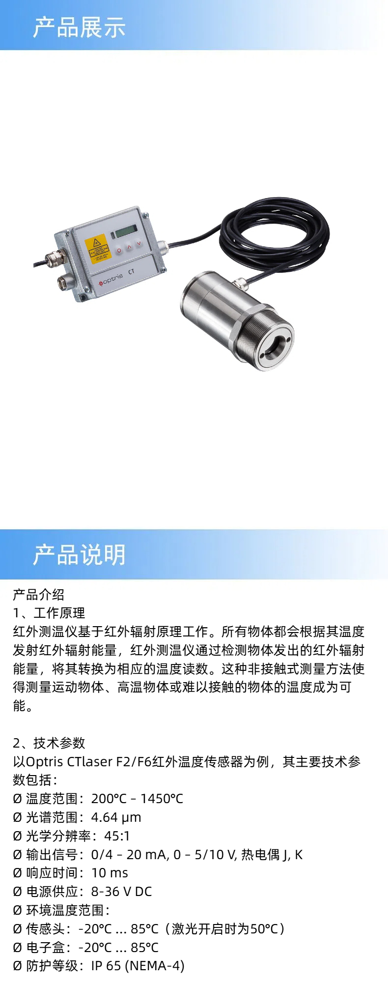 英国processparameters红外测温仪 - 3