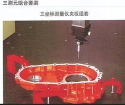 日本三测元组合夹板、三坐标测量仪夹板组套